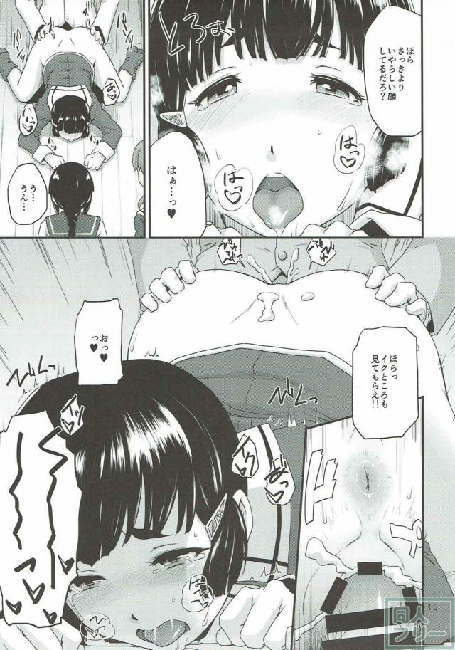 妙高さんと公開プレイ <> 014