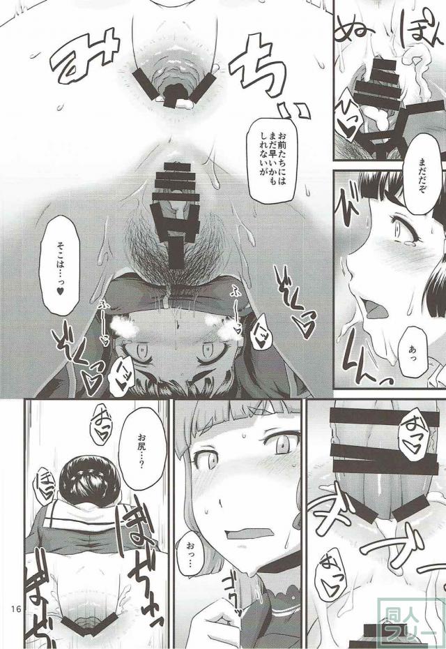 妙高さんと公開プレイ <> 015