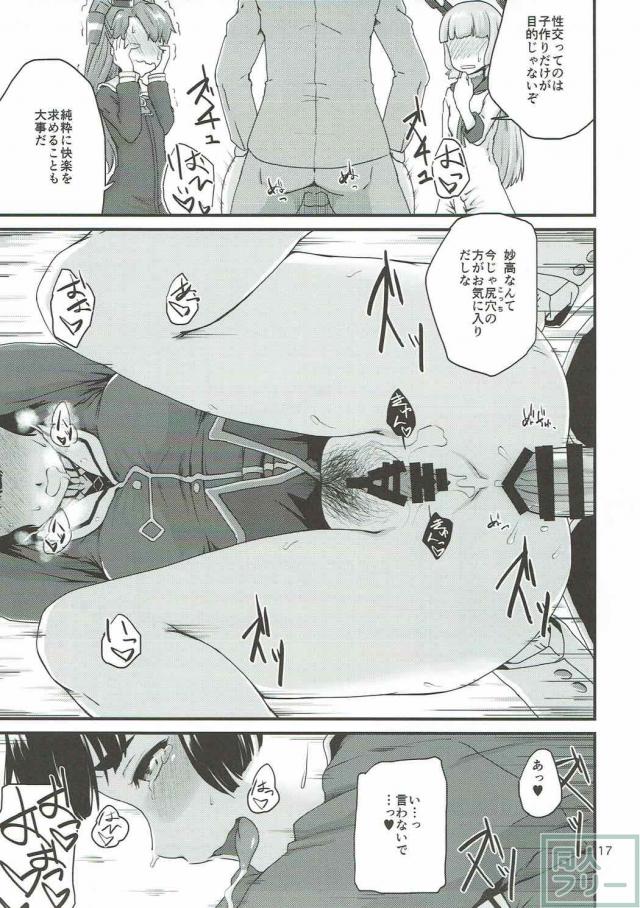 妙高さんと公開プレイ <> 016