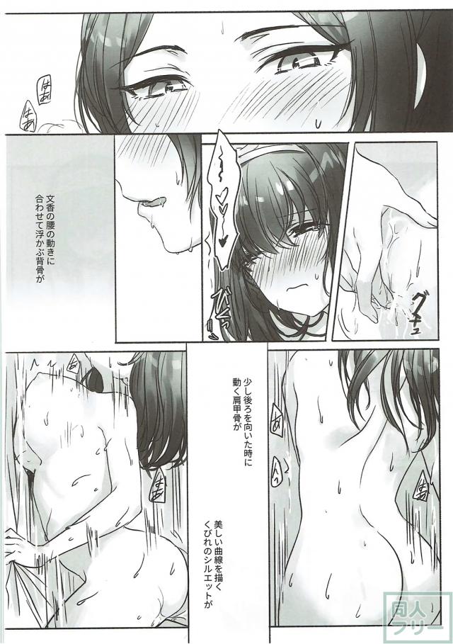 奏と文香の艶めかしく絡み合う百合本 <> 003