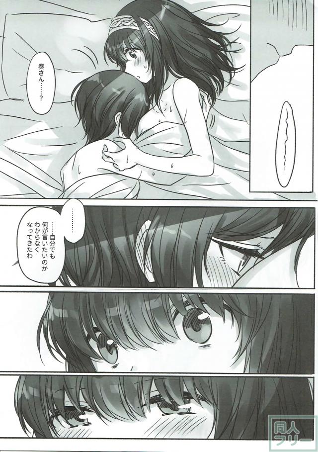 奏と文香の艶めかしく絡み合う百合本 <> 012