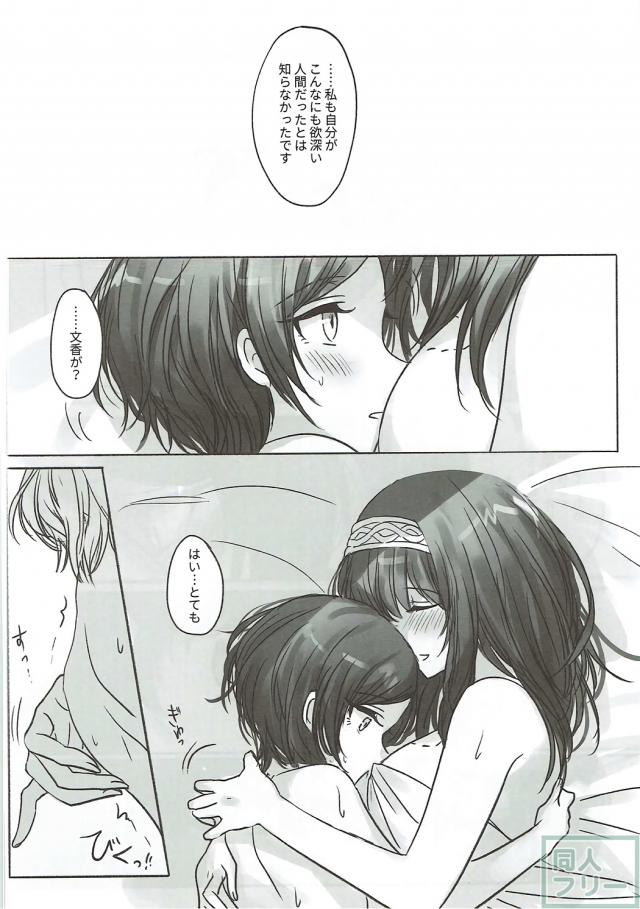 奏と文香の艶めかしく絡み合う百合本 <> 013