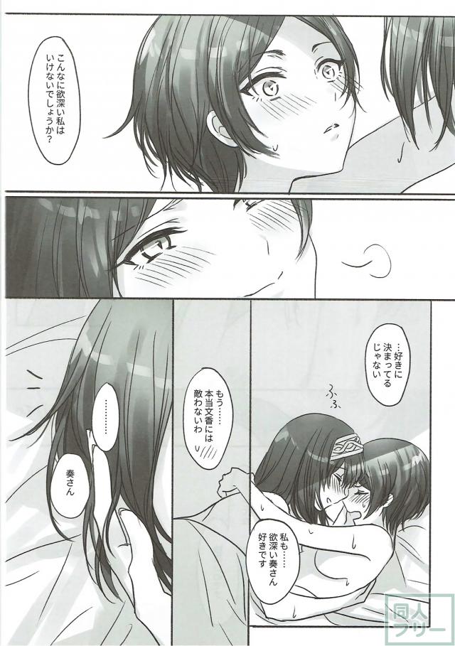 奏と文香の艶めかしく絡み合う百合本 <> 017
