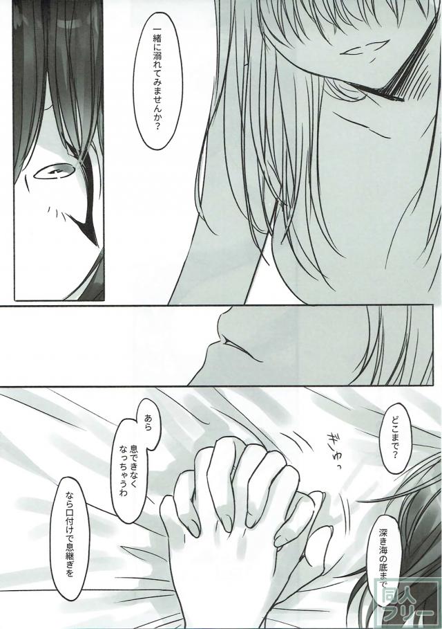 奏と文香の艶めかしく絡み合う百合本 <> 018