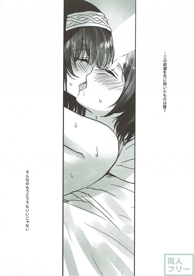 奏と文香の艶めかしく絡み合う百合本 <> 019