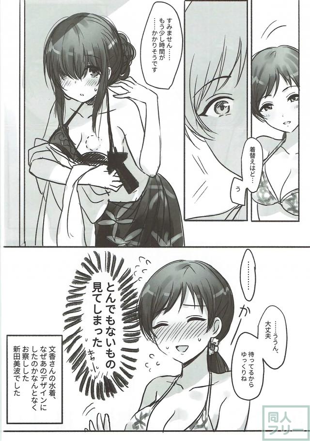 奏と文香の艶めかしく絡み合う百合本 <> 023