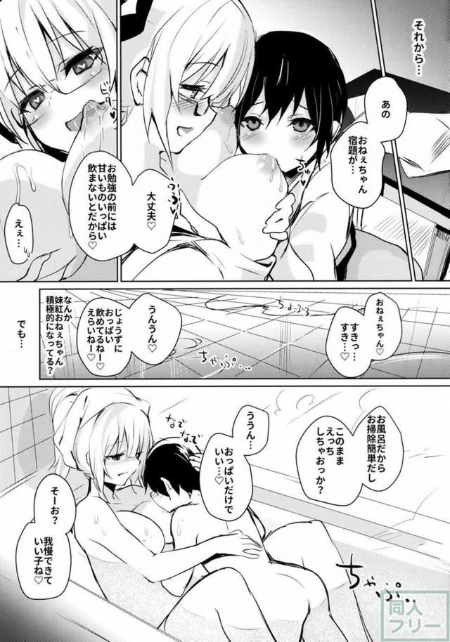 母乳が止まらなくなった妹紅の淫語責めおねショタ本 <> 008