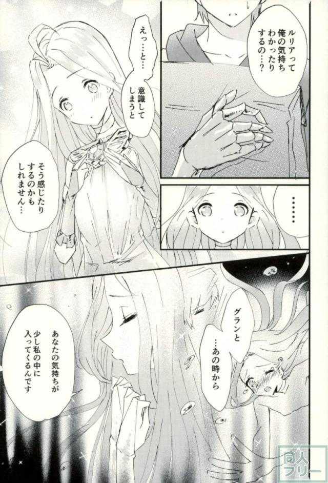女性向けグラルリ本 <> 006