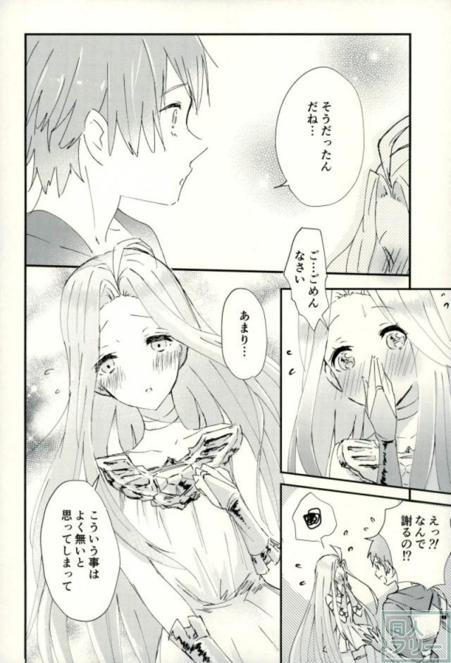 女性向けグラルリ本 <> 007