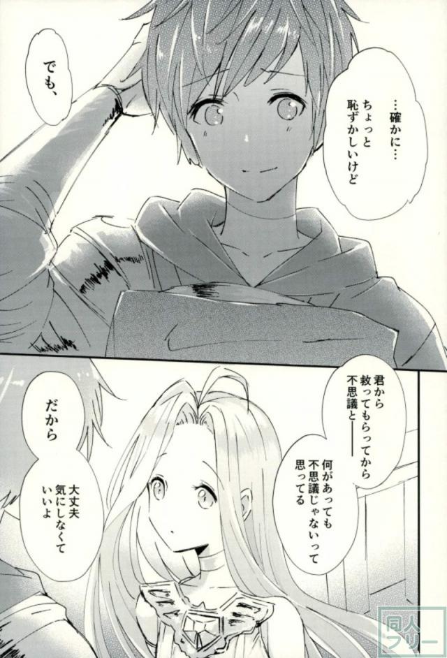女性向けグラルリ本 <> 008