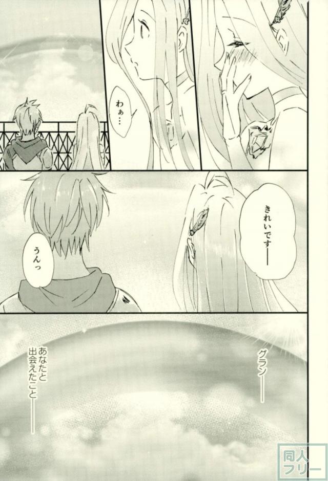 女性向けグラルリ本 <> 012