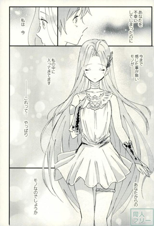 女性向けグラルリ本 <> 013