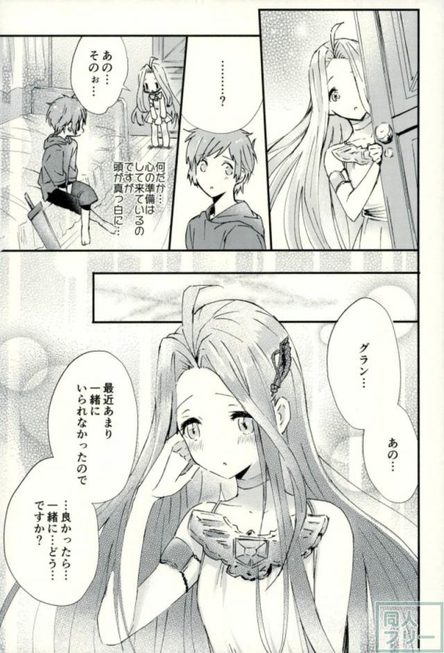 女性向けグラルリ本 <> 018