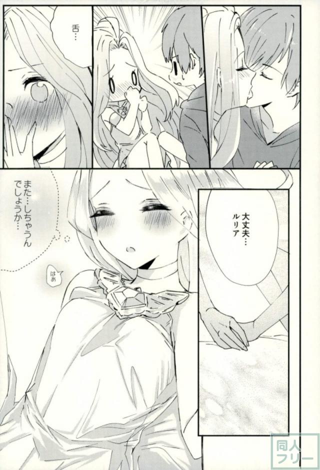 女性向けグラルリ本 <> 024