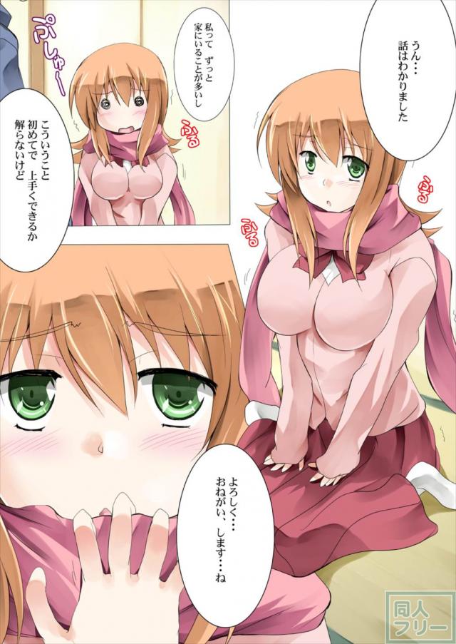 松実宥と初Hフルカラー本 <> 002