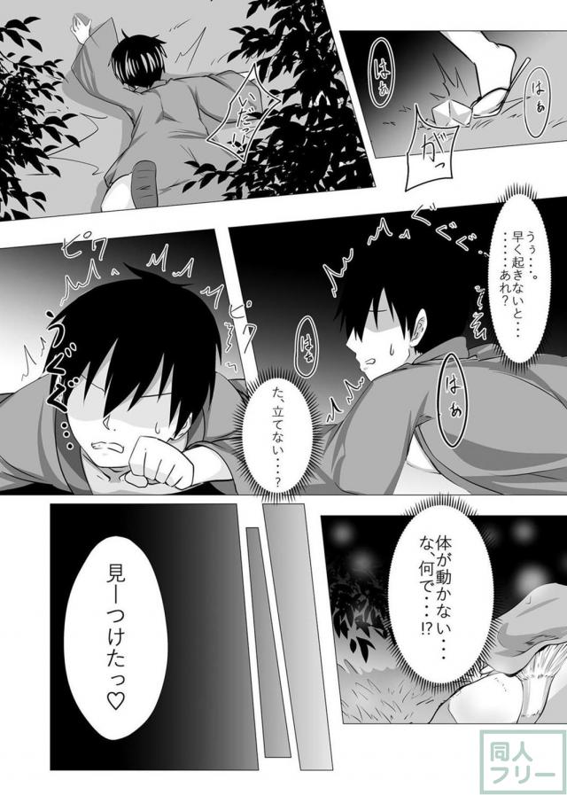 ルーミアに淫語責め素股プレイされるM男向けの本 <> 011