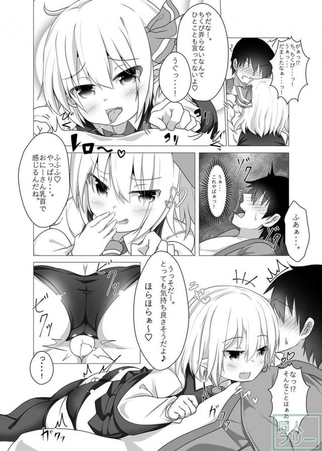ルーミアに淫語責め素股プレイされるM男向けの本 <> 019