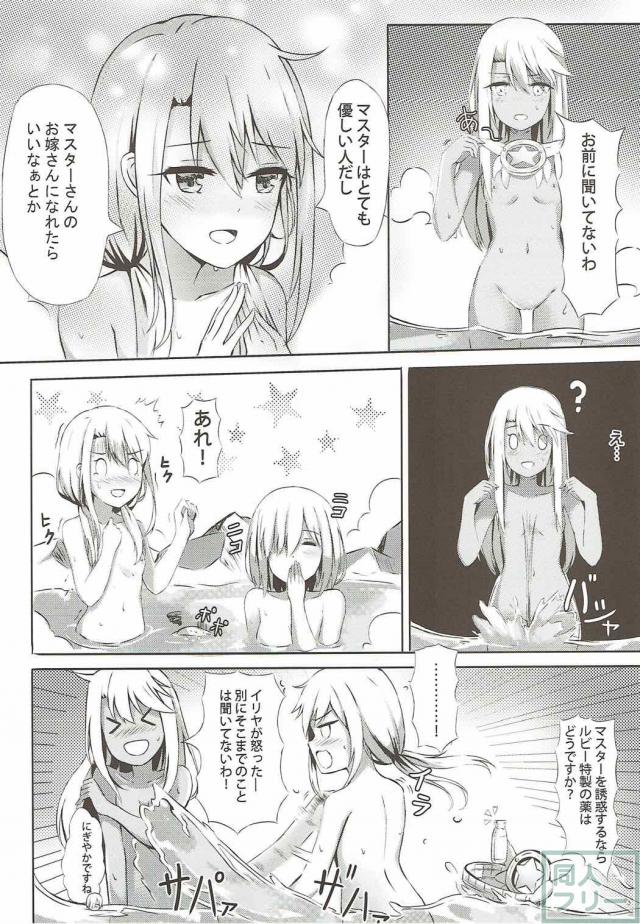 温泉旅館でイリヤとラブラブ <> 003