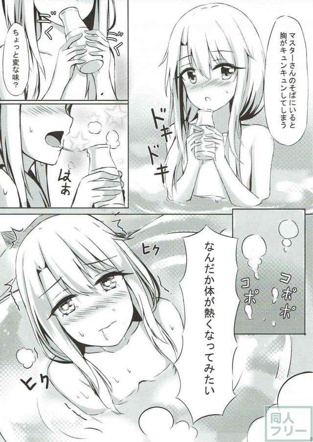 温泉旅館でイリヤとラブラブ <> 008