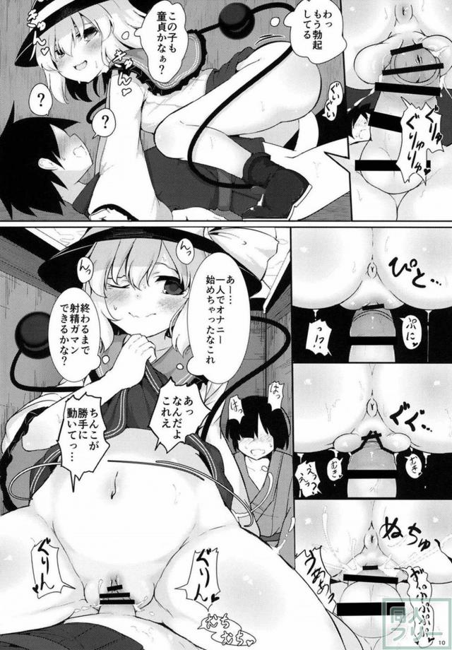ショタと痴女こいしのふた穴・二輪3P本 <> 009