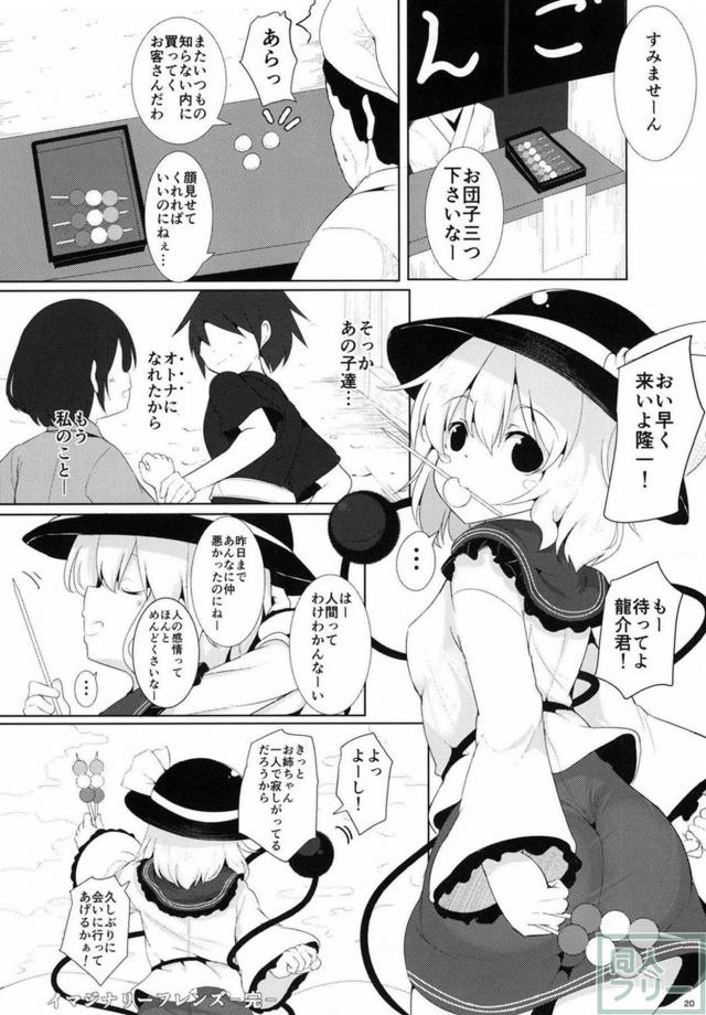 ショタと痴女こいしのふた穴・二輪3P本 <> 019