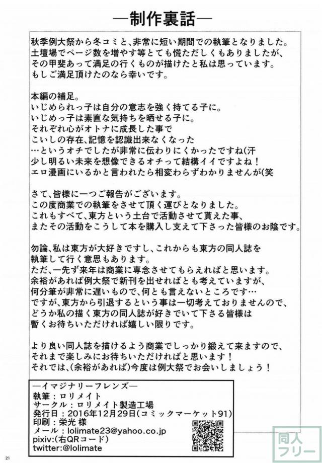 ショタと痴女こいしのふた穴・二輪3P本 <> 020