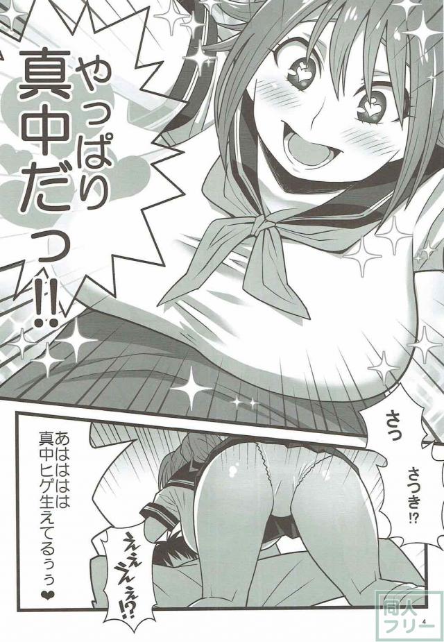 JK北大路さつきが2017年にやってきたっ！ <> 003
