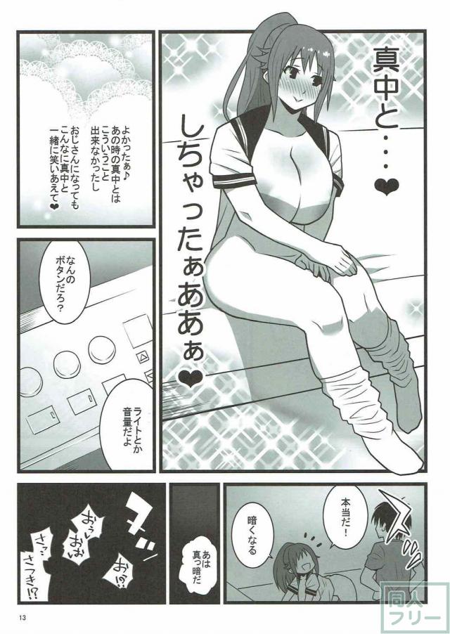 JK北大路さつきが2017年にやってきたっ！ <> 012
