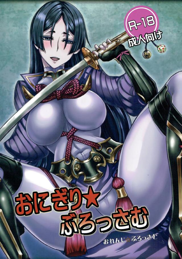 欲求不満な頼光ママにマスターが絞られる本 <> 1