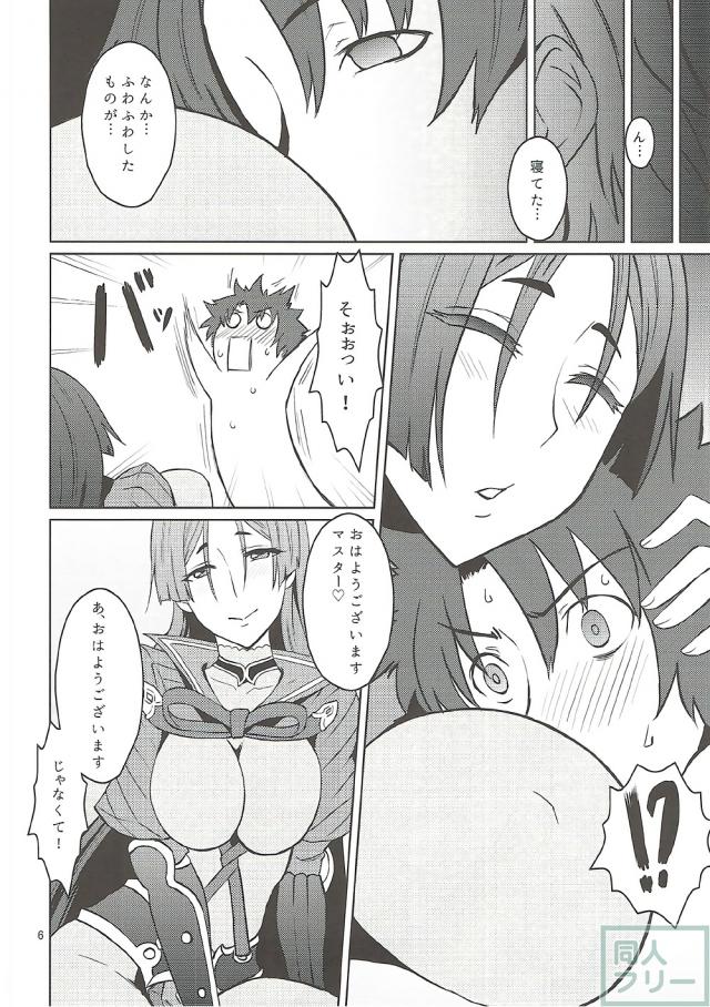 欲求不満な頼光ママにマスターが絞られる本 <> 007