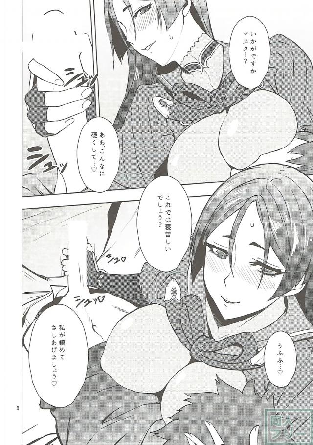欲求不満な頼光ママにマスターが絞られる本 <> 009