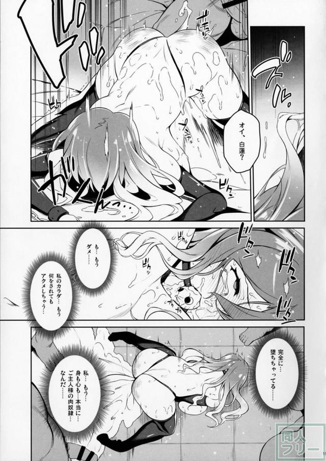 ドMな聖白蓮のハードなアナル調教本 <> 014