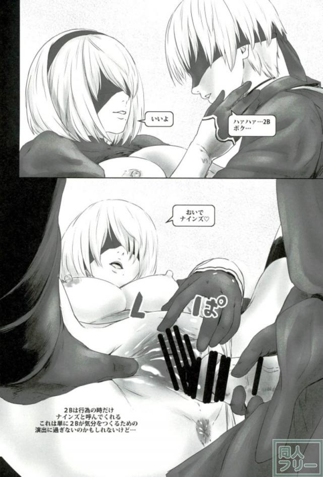 2Bとのセックスを経験した日から、9Sは変わり始めた。 <> 007