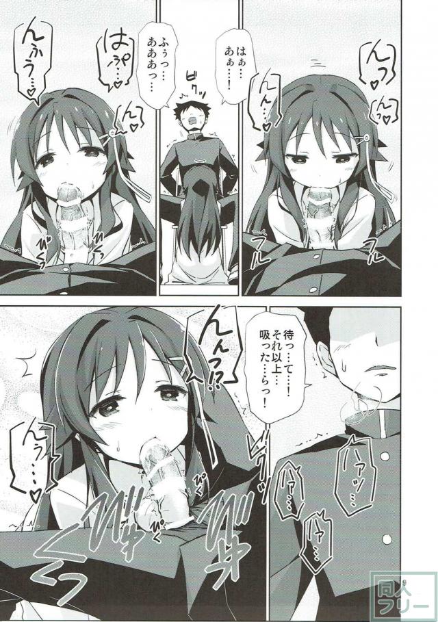 大原ことねの催眠おねショタックス <> 008
