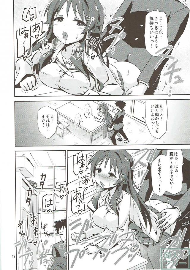 大原ことねの催眠おねショタックス <> 011