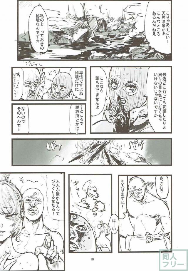 冬の秘湯で猿に囲まれながら高垣楓とSEXするエロギャグ本 <> 009