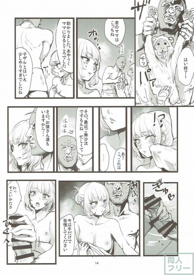 冬の秘湯で猿に囲まれながら高垣楓とSEXするエロギャグ本 <> 013