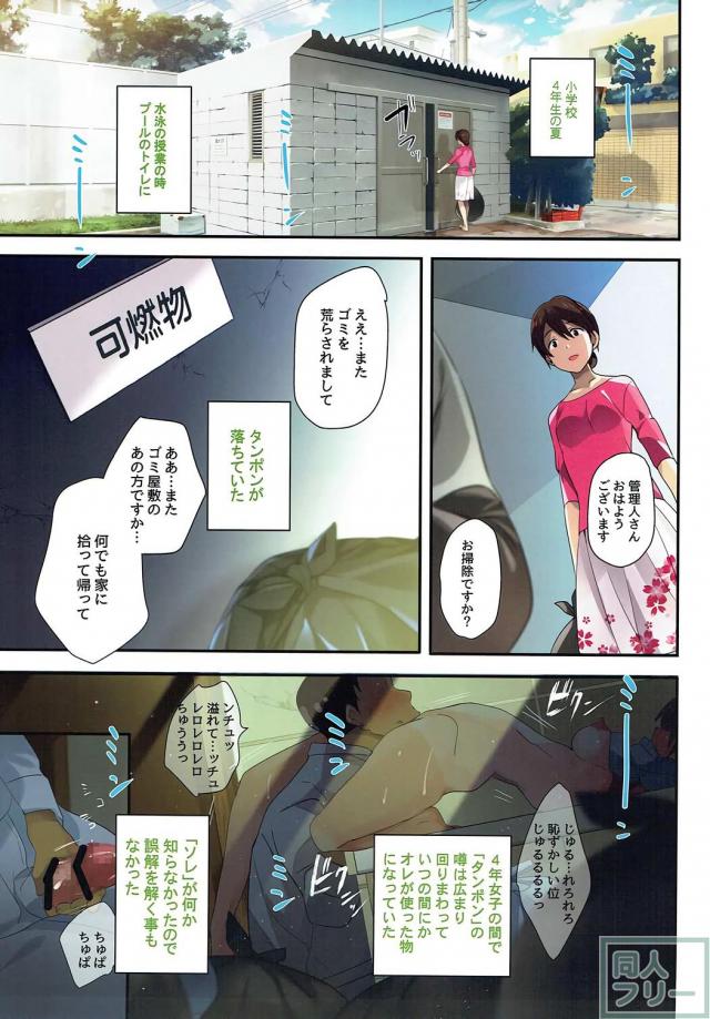 [美麗フルカラー]永吉昴とおじさんの夏SEX[短編] <> 002