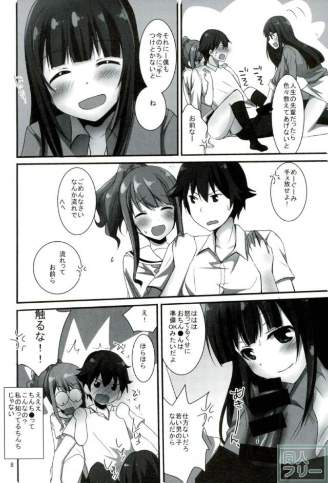 恥じらい赤面のめぐみと余裕の智恵と3P <> 005