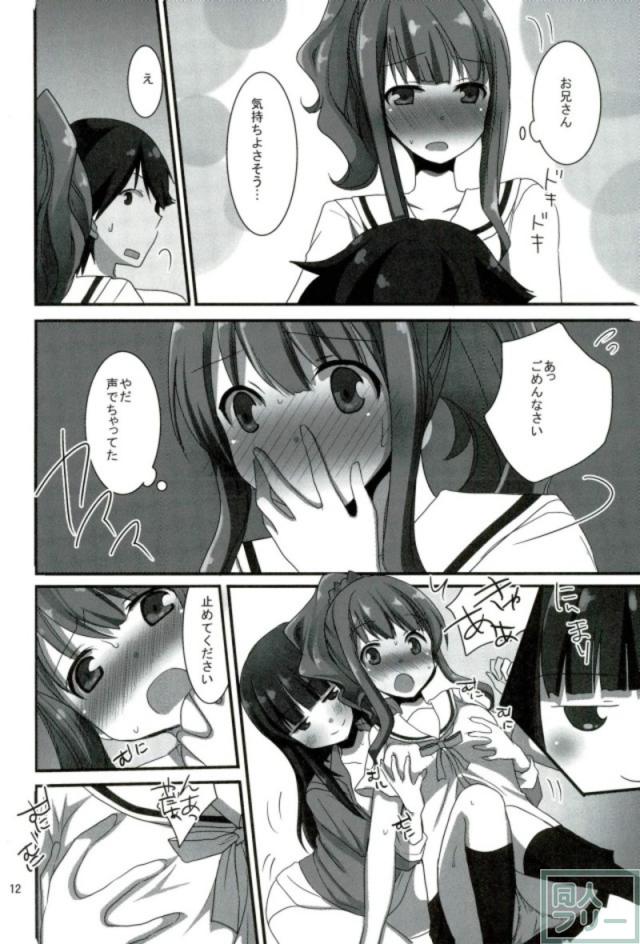 恥じらい赤面のめぐみと余裕の智恵と3P <> 009