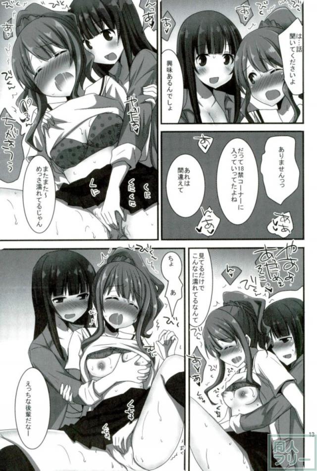 恥じらい赤面のめぐみと余裕の智恵と3P <> 010