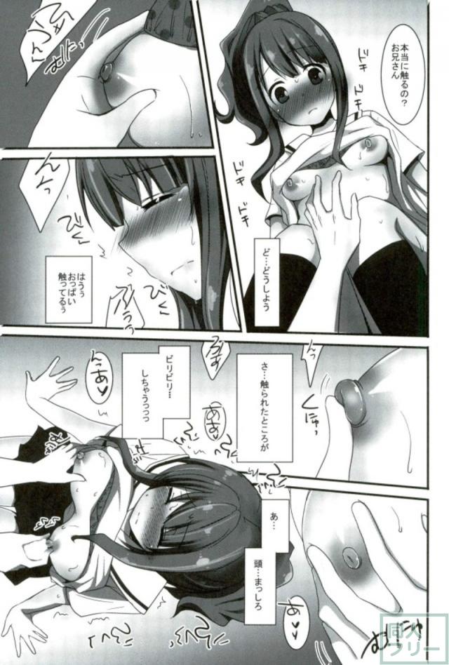 恥じらい赤面のめぐみと余裕の智恵と3P <> 012