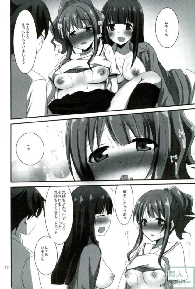 恥じらい赤面のめぐみと余裕の智恵と3P <> 013