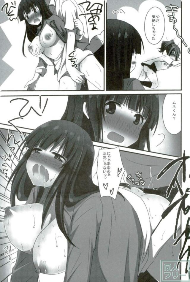 恥じらい赤面のめぐみと余裕の智恵と3P <> 020