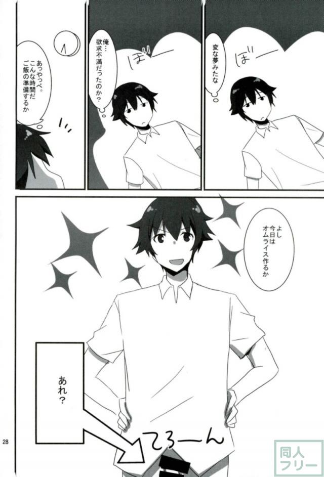 恥じらい赤面のめぐみと余裕の智恵と3P <> 025