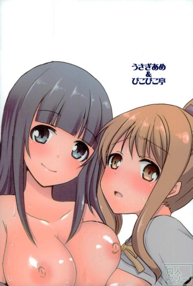恥じらい赤面のめぐみと余裕の智恵と3P <> 027