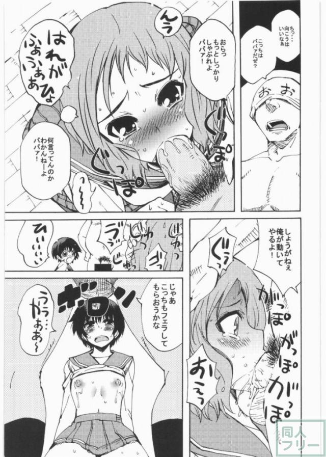サキミダレ <> 006