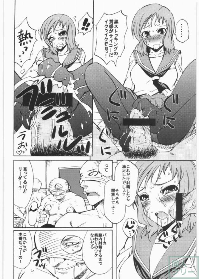 サキミダレ <> 009
