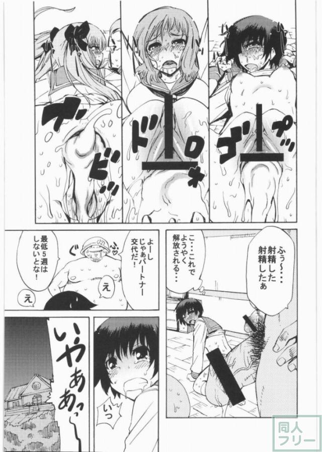 サキミダレ <> 018