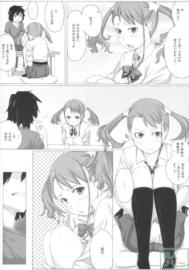 あなるとアナルセックスメイン <> 003